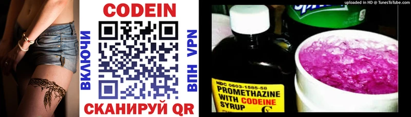 купить наркоту  Кизел  Codein Purple Drank 
