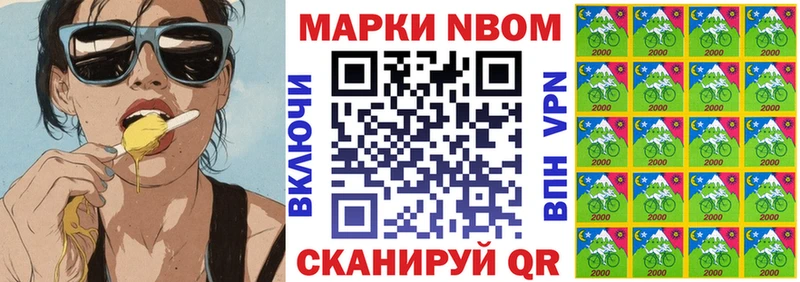 Марки NBOMe 1,8мг ОМГ ОМГ как войти Кизел
